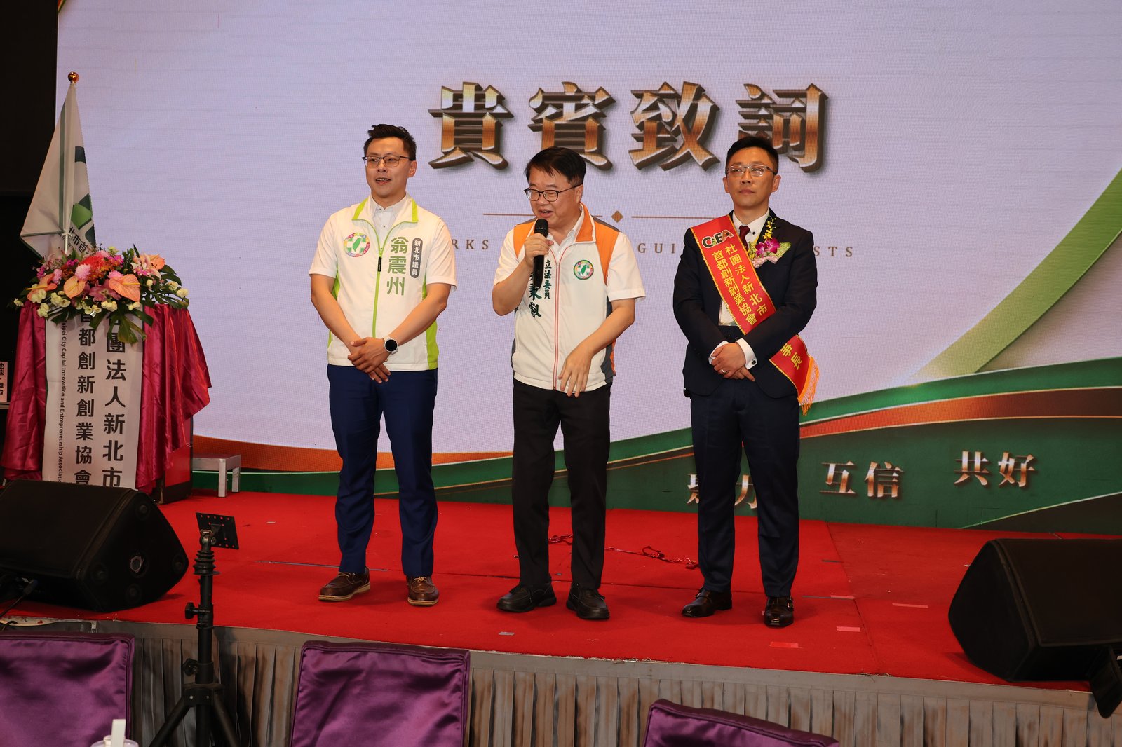 Weng Zhenzhou và Wu Bingrui phát biểu chúc mừng tại buổi lễ